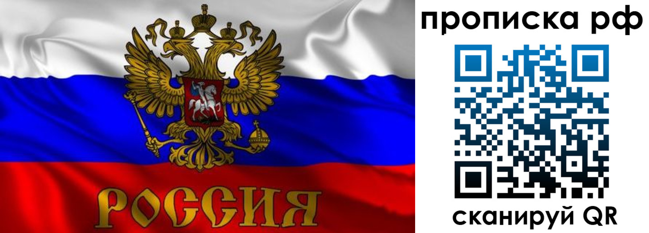 пропишу в квартире в Шарыпово