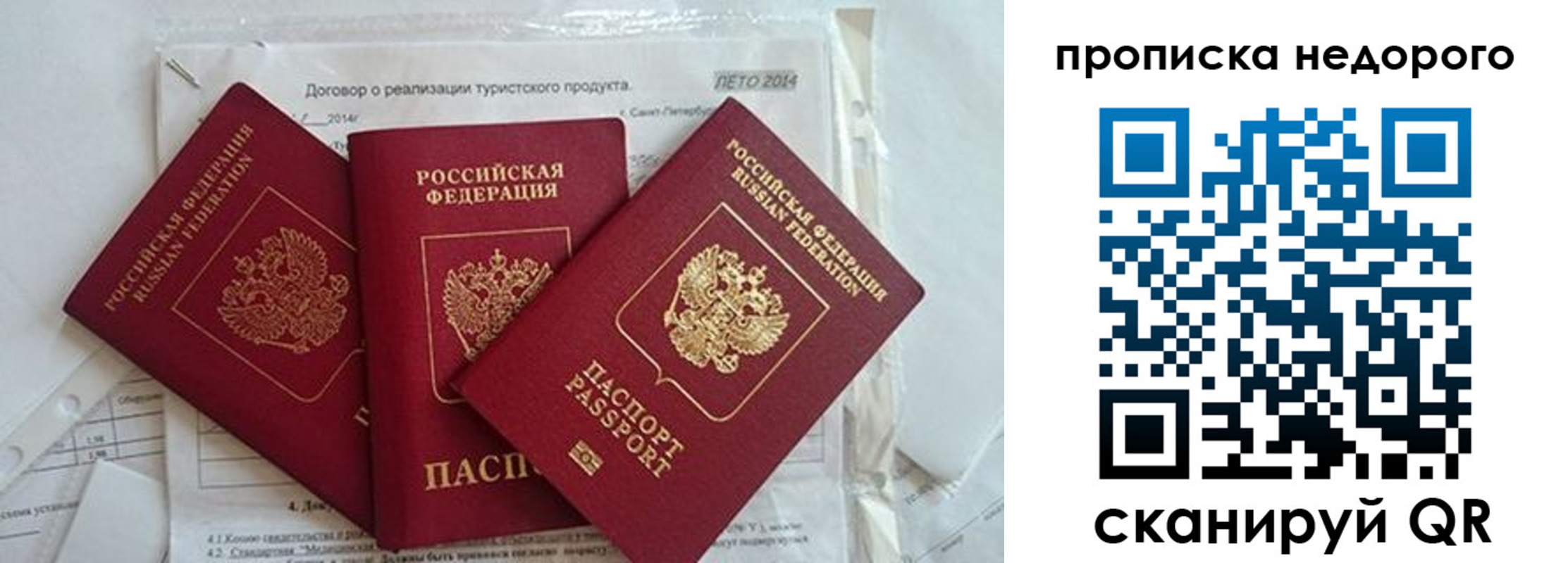 временная регистрация 2025 в Шарыпово