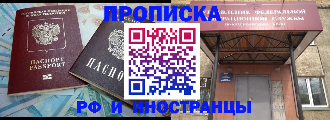 миграционный учет в Шарыпово