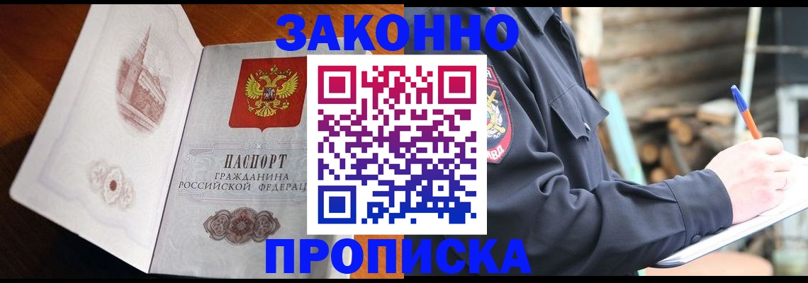 прописка паспорт в Шарыпово