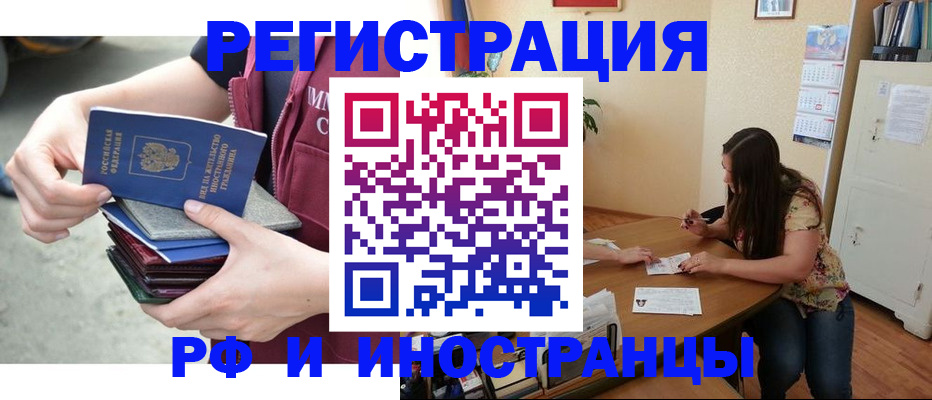 прописка в квартире в Шарыпово