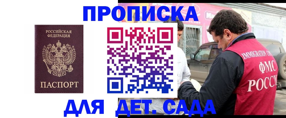 временная регистрация купить в Шарыпово