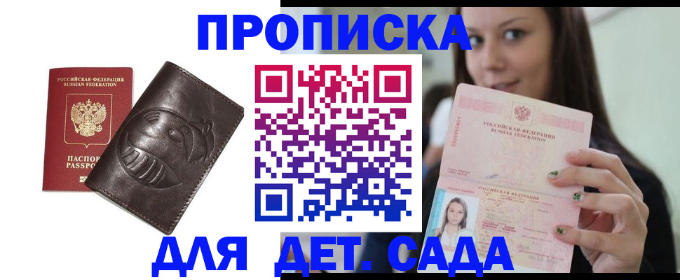 временная регистрация законно в Шарыпово
