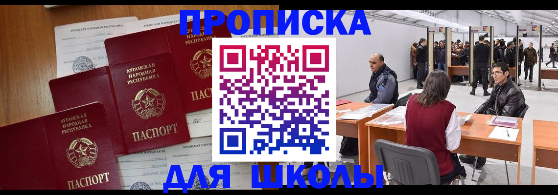 временная регистрация в квартире в Шарыпово